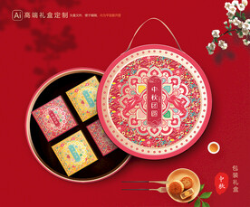 月饼包装 中秋礼盒