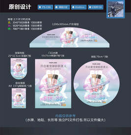 美妆 618护肤品 