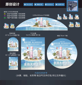美妆 夏日防晒