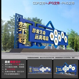 禁毒主题公园