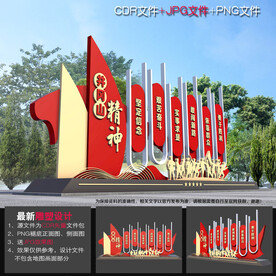 井冈山精神雕塑