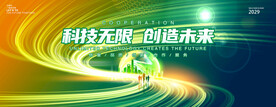 蓝绿主视觉