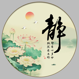 静字画