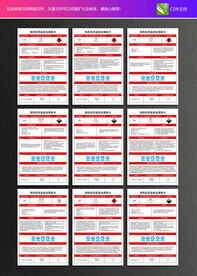 危化品安全周知卡