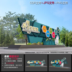 卫生城市