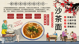 沙茶面