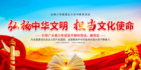 读书活动背景