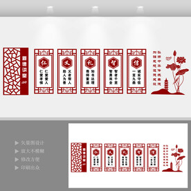 道德讲堂文化墙