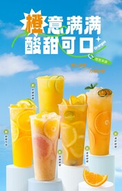 橙子系列