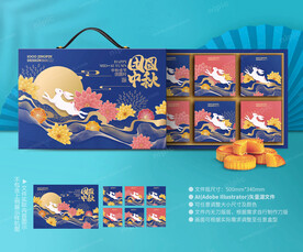 月饼包装