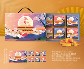 月饼包装
