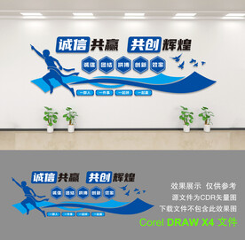 企业文化墙
