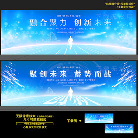 企业展板