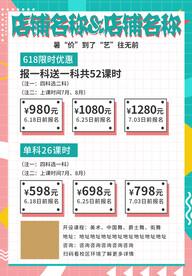 舞蹈海报