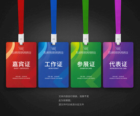胸卡 工作牌
