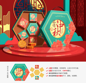 月饼包装盒设计