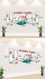 廉洁文化墙
