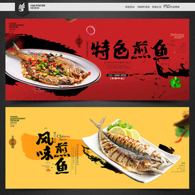 煎鱼