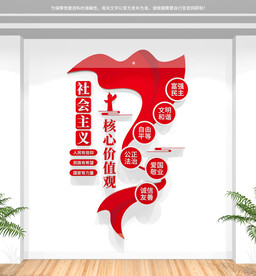 竖版社会主义核心价值观文化墙