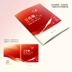 红色封面设计