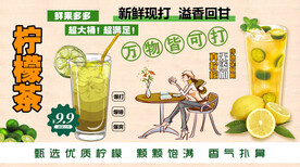 柠檬茶背景墙