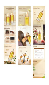 护发精华喷雾 详情页