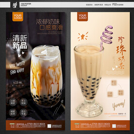 珍珠奶茶