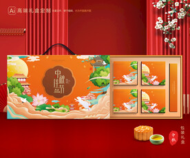 月饼包装 中秋礼盒