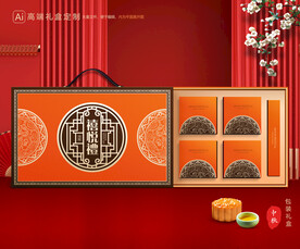 月饼包装 中秋礼盒