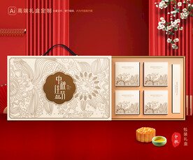 月饼包装 中秋礼盒