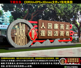 廉政小品