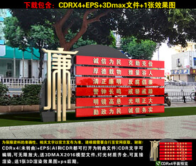 廉政小品