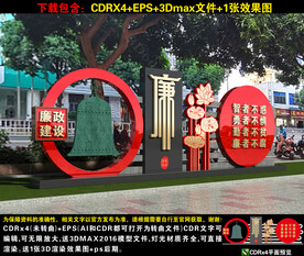 廉政小品