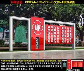 警钟长鸣小品