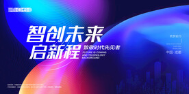 智能未来