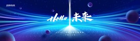 发布会背景