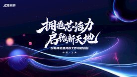 科技主视觉