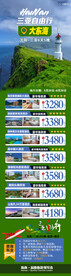 海南三亚亲子游旅游海报图片