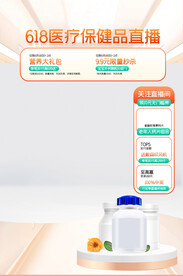 618大促直播贴片设计源文件
