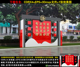 法治小品