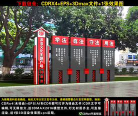 法治小品