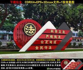 法治小品