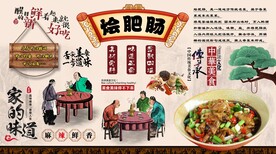 烩肥肠