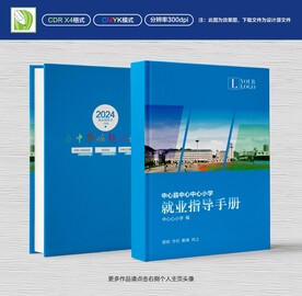 蓝色学校封面