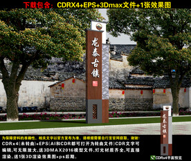景区精神堡垒
