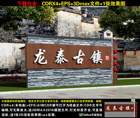 景区指示牌