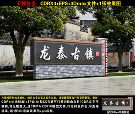 景区指示牌