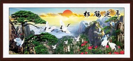 松鹤延年