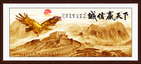 诚信赢天下