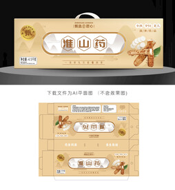 淮山药包装